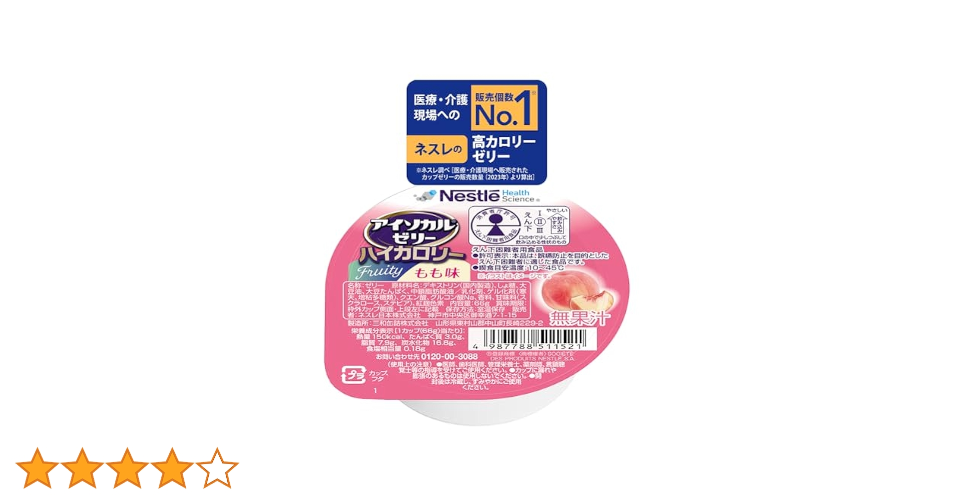 Amazon | Nestle(ネスレ) アイソカル ゼリー ハイカロリー HC も